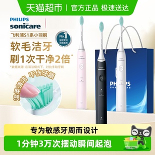 成人声波情侣刷软毛护龈男女刷 正品 飞利浦电动牙刷HX2431 21原装