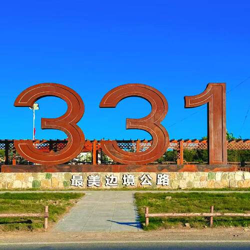 G331边境线/公路游定制私家团 多条线路可选