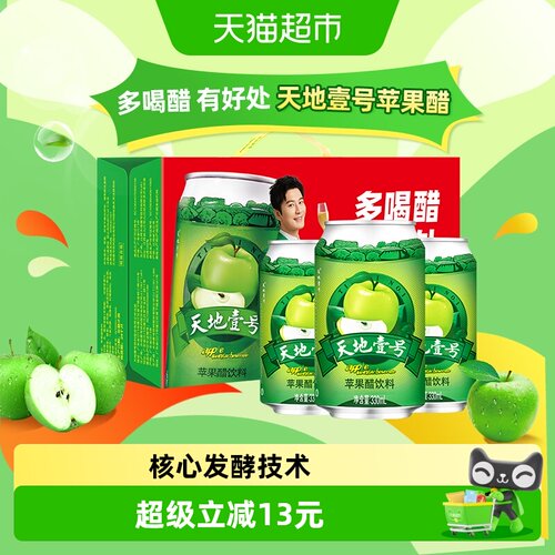 天地壹号苹果醋饮料