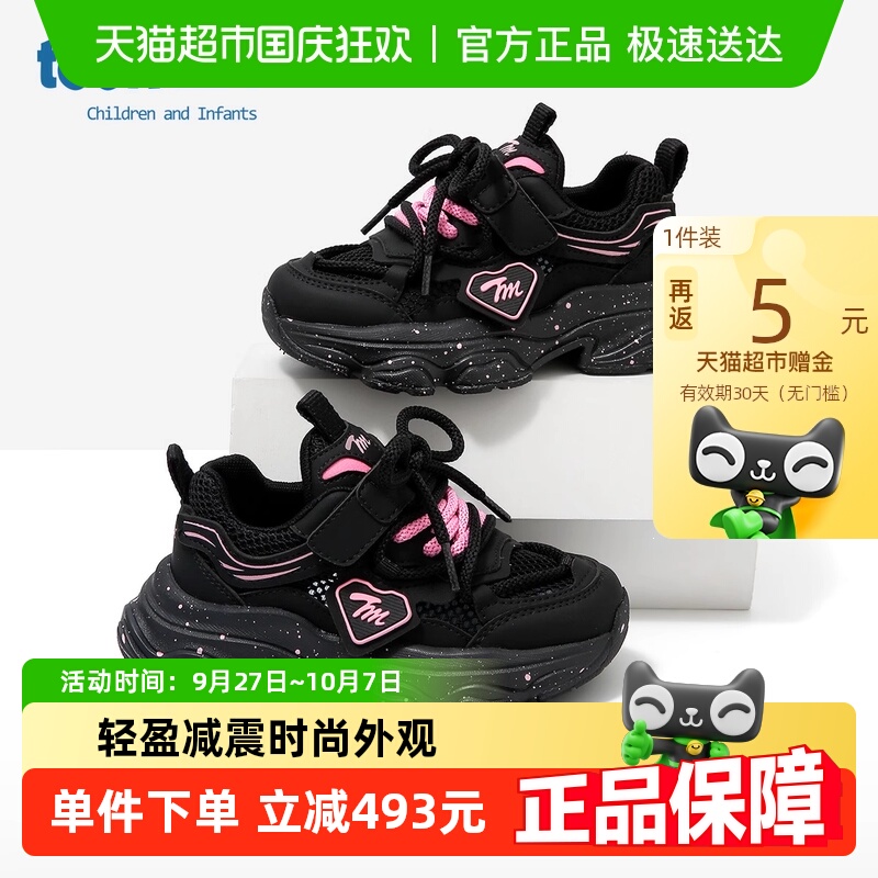 teenmix儿童运动鞋男老爹鞋2025新款春秋季女童鞋子跑步潮鞋大童