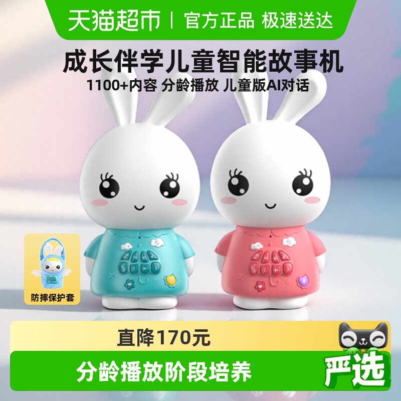 火火兔儿歌播放器儿童早教机