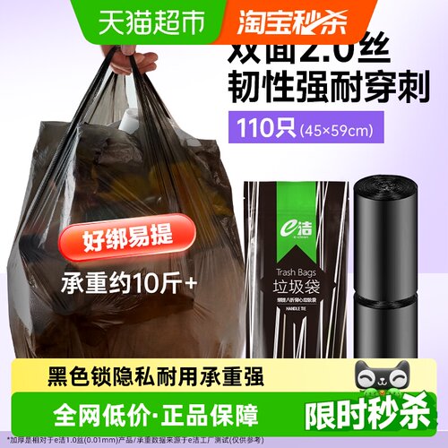 E洁背心垃圾袋中号承重强防漏