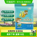 福临门大米优选长粒香10kg 1袋宜做饭煮粥