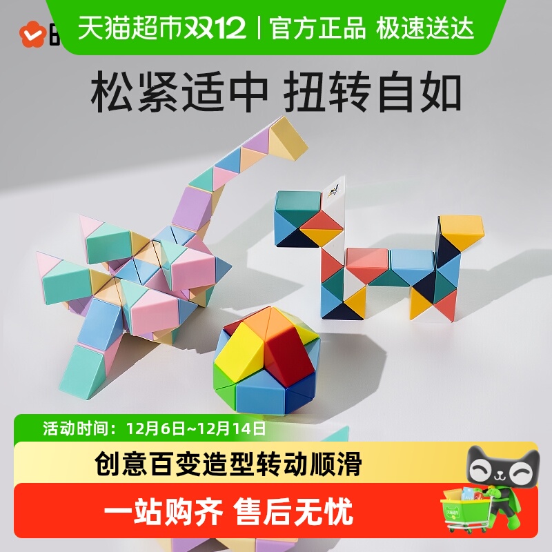 百变魔尺幼儿园益智玩具思维训练