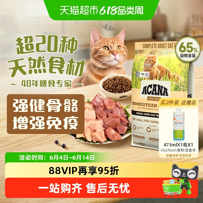ACANA爱肯拿猫粮成猫幼猫粮丰收家园猫粮4.5kg鸡肉进口全价通用粮