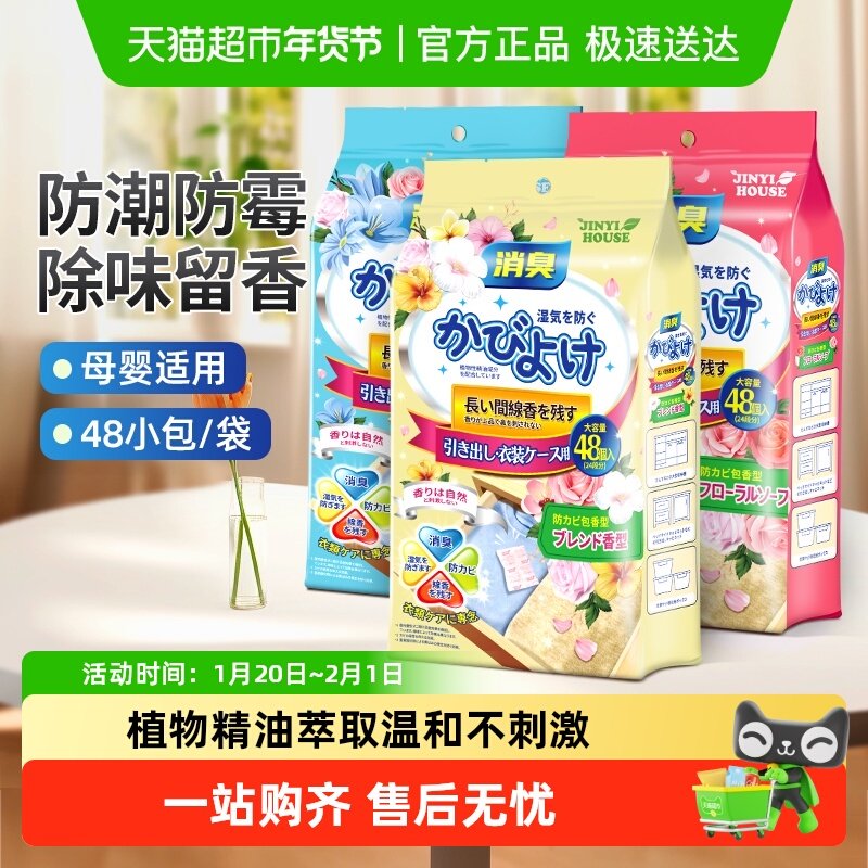 樟脑丸床上驱虫衣柜防潮防发霉防虫家用孕妇婴儿可用樟脑球,居家日用,防霉防蛀,淘宝优惠券,粉丝福利购,淘宝优惠卷