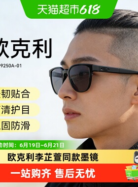 欧克利跑步马拉松太阳镜