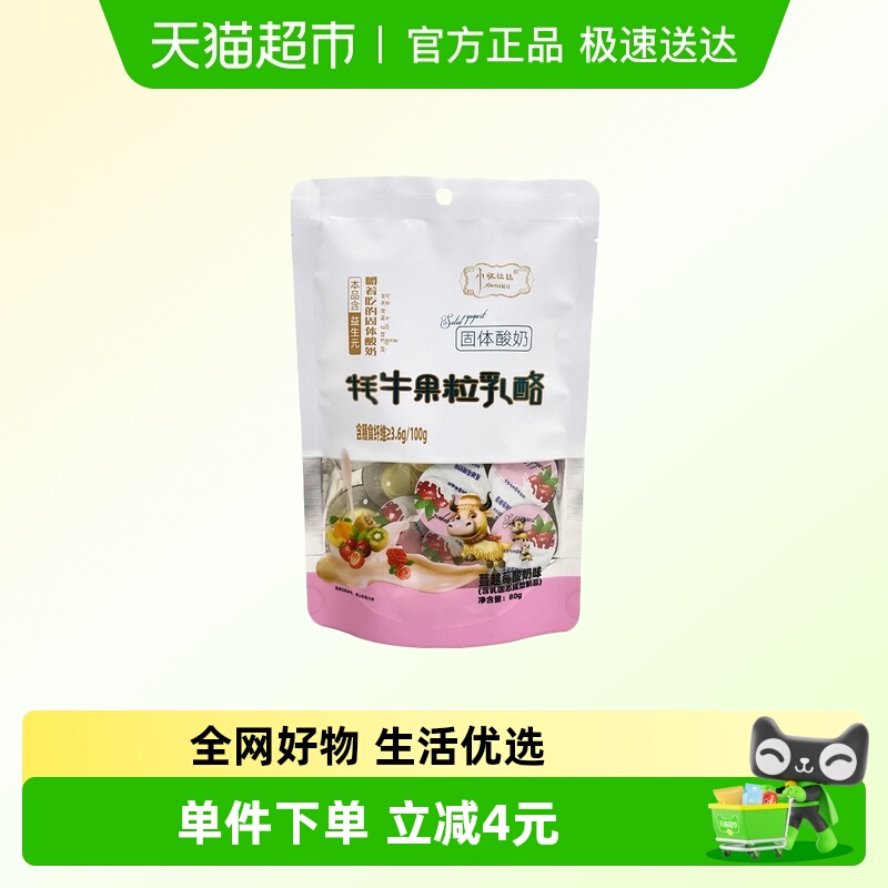 小妞比比高铁同款蔓越莓果粒奶酪