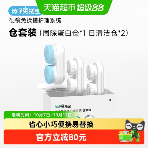 免揉搓 | 小巧便携 | 省心套装