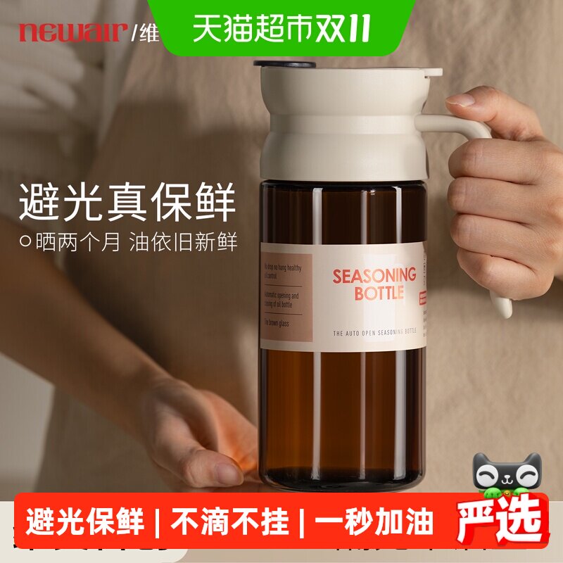维艾避光玻璃油壶厨房家用罐不挂油食品级酱油醋瓶调料专用2026