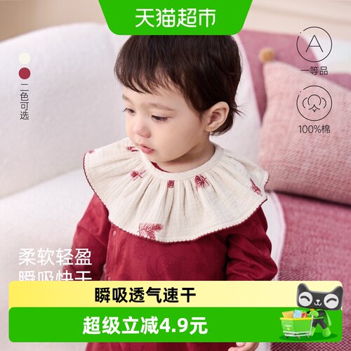 babylove纯棉围嘴