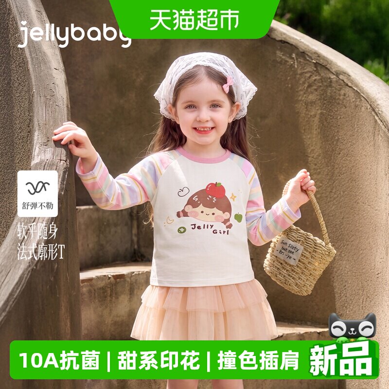 jellybaby女童条纹舒弹不勒T恤