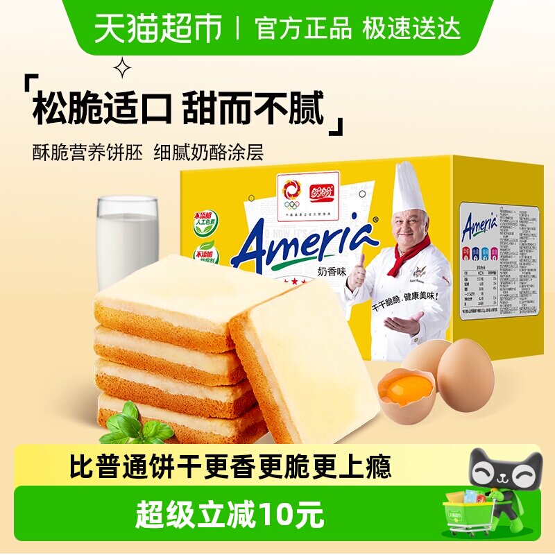 【手淘秒杀盼盼梅尼耶干蛋糕奶酪饼干早餐糕礼盒休闲零食10g*70枚