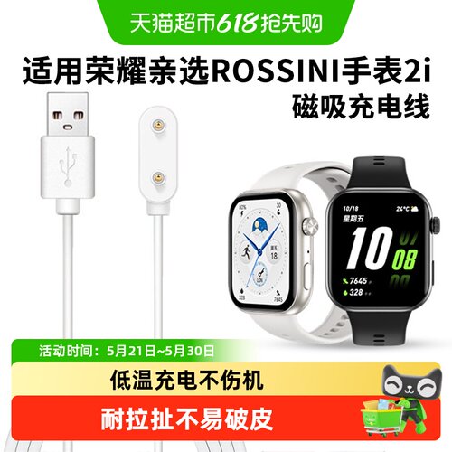 表带哥充电器荣耀手表ES