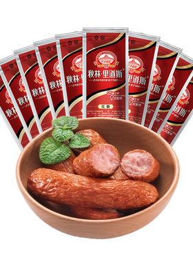 百年老字号 秋林.里道斯正宗哈尔滨红肠80g 始于1900年