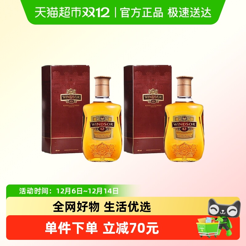 Windsor温莎12年威士忌