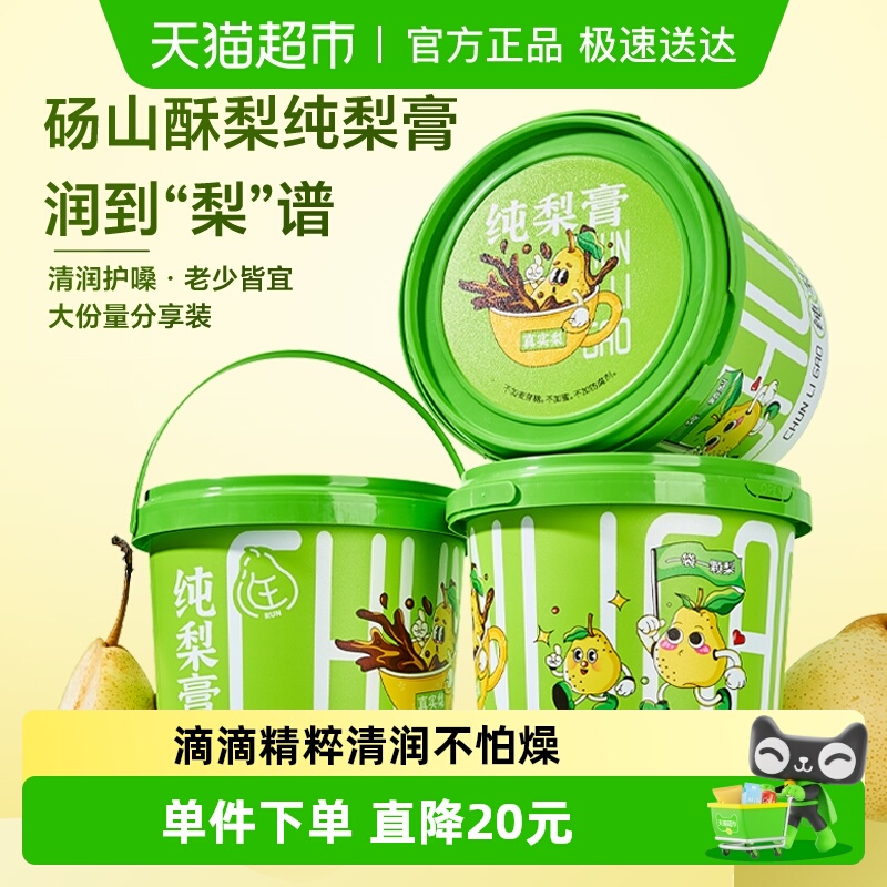 半山农秋梨膏210g×1罐