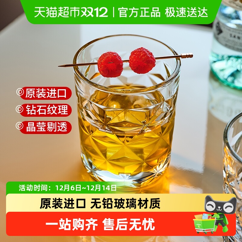 帕莎帕琦进口玻璃威士忌酒杯洋酒杯创意钻石高级家用酒吧杯子
