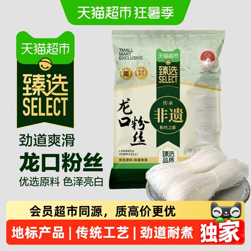 猫超臻选龙口粉丝国家地理标志