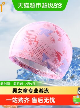 361°儿童专业游泳帽舒适不勒头