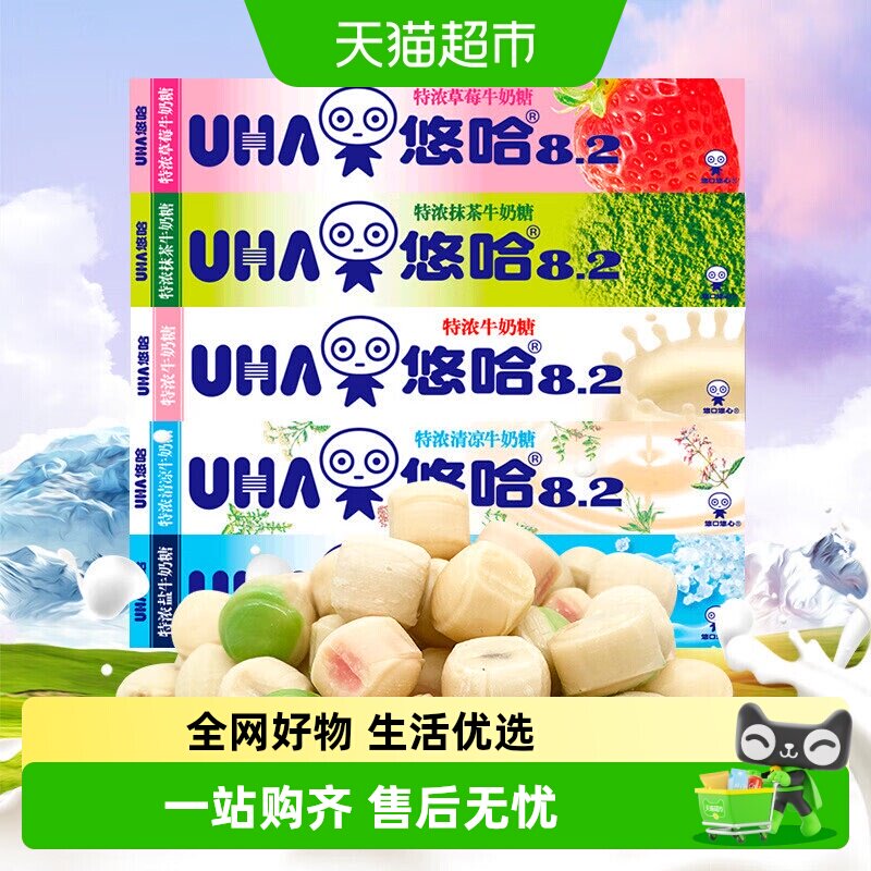悠哈特浓条糖40g*10条整盒装牛奶糖草莓抹茶清凉桃子盐味条糖