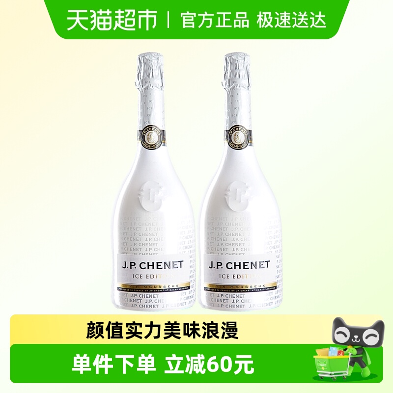 香奈葡萄酒 法国原瓶进口起泡酒女士微醺气泡酒红酒750ml*2