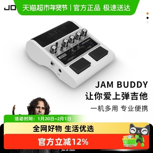 JOYO卓乐JAM BUDDY双通道踏板式吉他效果器音箱便携充电蓝牙音响