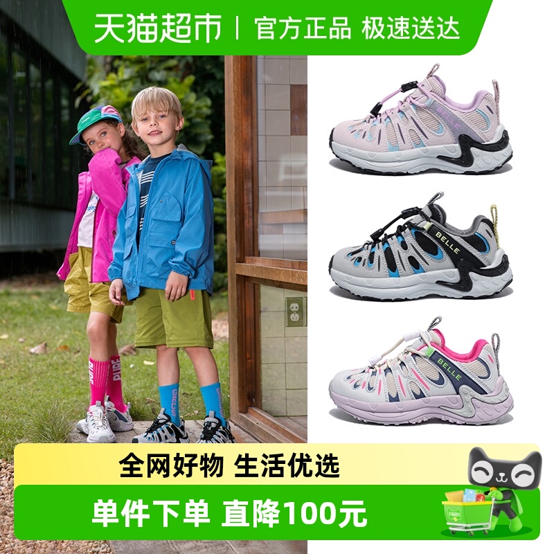Belle百丽童鞋户外防滑运动鞋