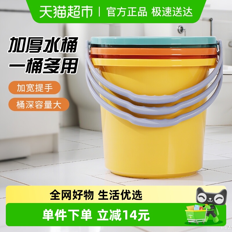 宝时可大容量水桶洗衣泡脚桶