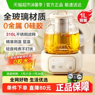 烧水壶 苏泊尔全玻璃养生壶家用办公室多功能小型恒温炖煮分体式