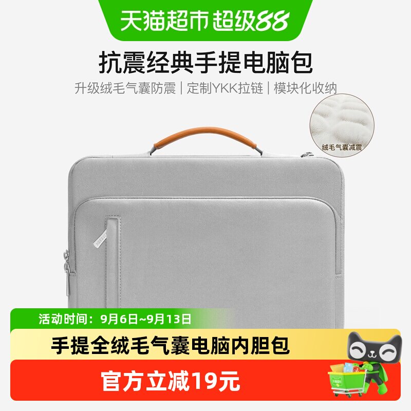 泰克森笔记本内胆包水晶绒内衬图片