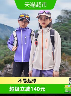 【小云壳】伯希和户外儿童冲锋衣