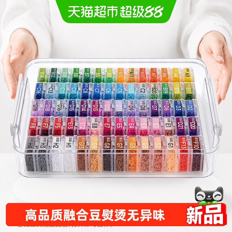 第九方格免分装即享拼豆礼盒套装图片