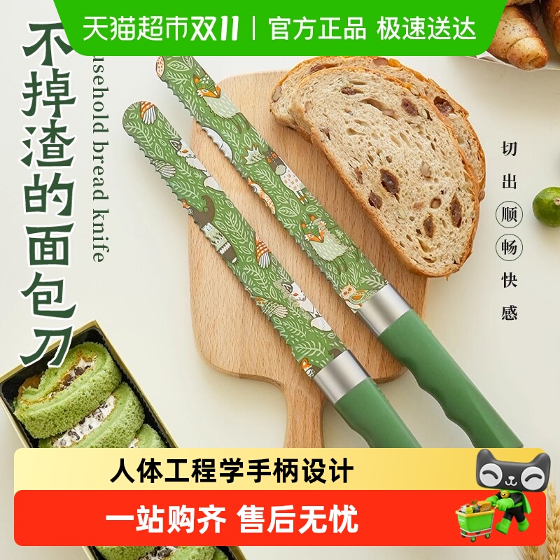 拜格不锈钢切面包刀蛋糕切刀