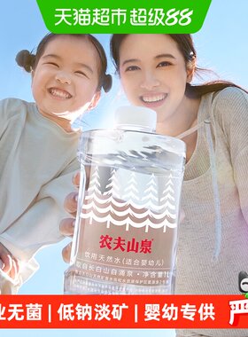 农夫山泉饮用天然水
