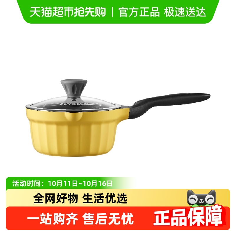 北鼎铝合金持久不粘不沾奶锅
