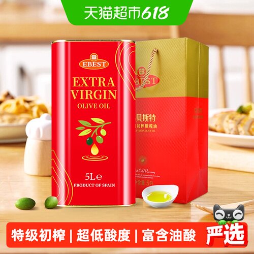 易贝斯特西班牙特级初榨橄榄油5L