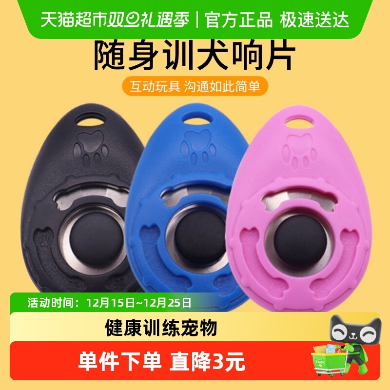 训狗响片宠物训练神器马犬响片按键狗狗训练响片专业级猫咪训练器