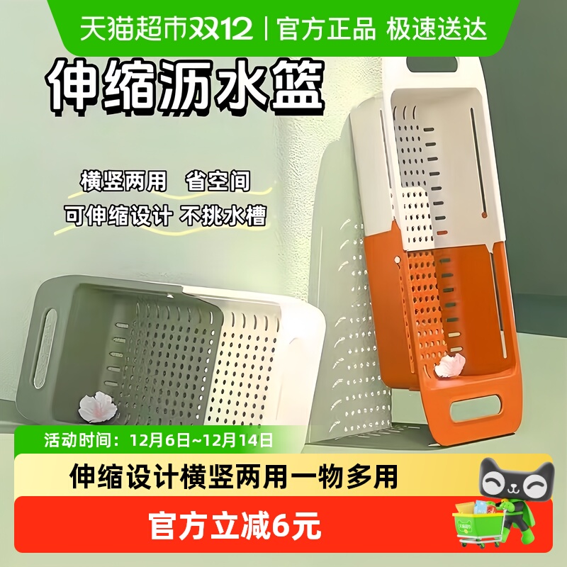 可伸缩沥水篮洗菜盆碗架水果盘