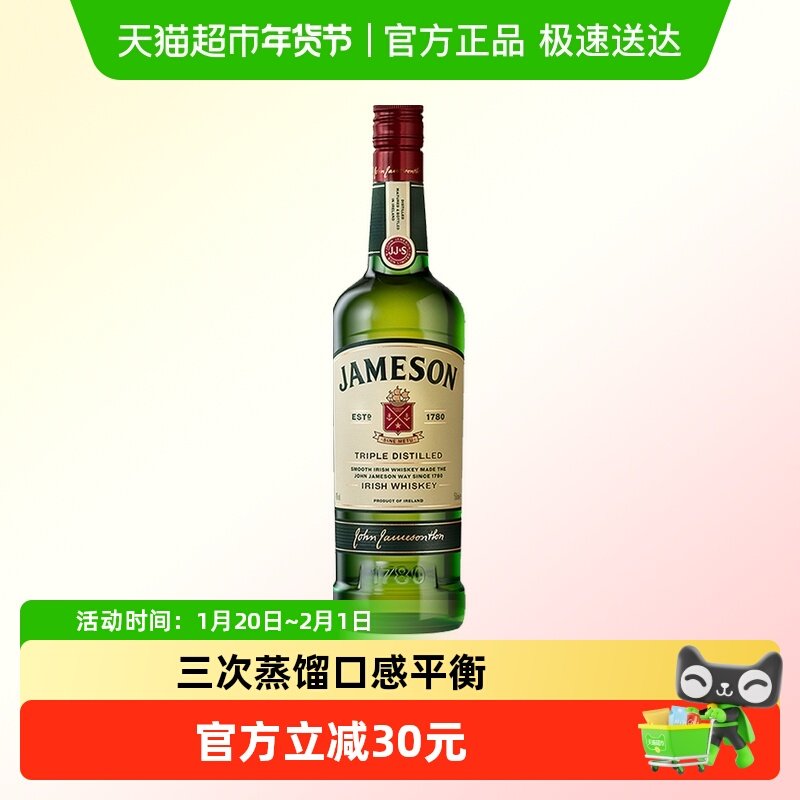 【进口】Jameson尊美醇爱尔兰威士忌500ml洋酒烈酒鸡尾酒调酒特调,酒类,威士忌/Whiskey,淘宝优惠券,粉丝福利购,淘宝优惠卷