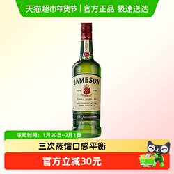 【进口】Jameson尊美醇爱尔兰威士忌500ml洋酒烈酒鸡尾酒调酒特调