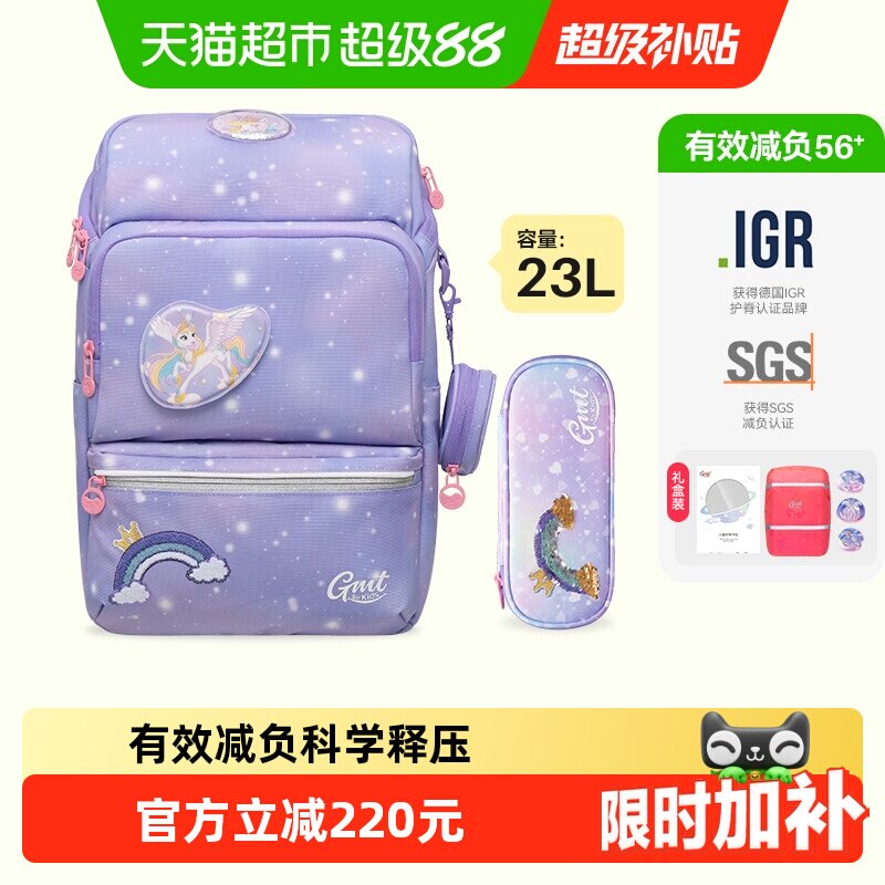 Gmtforkids护脊儿童书包图片