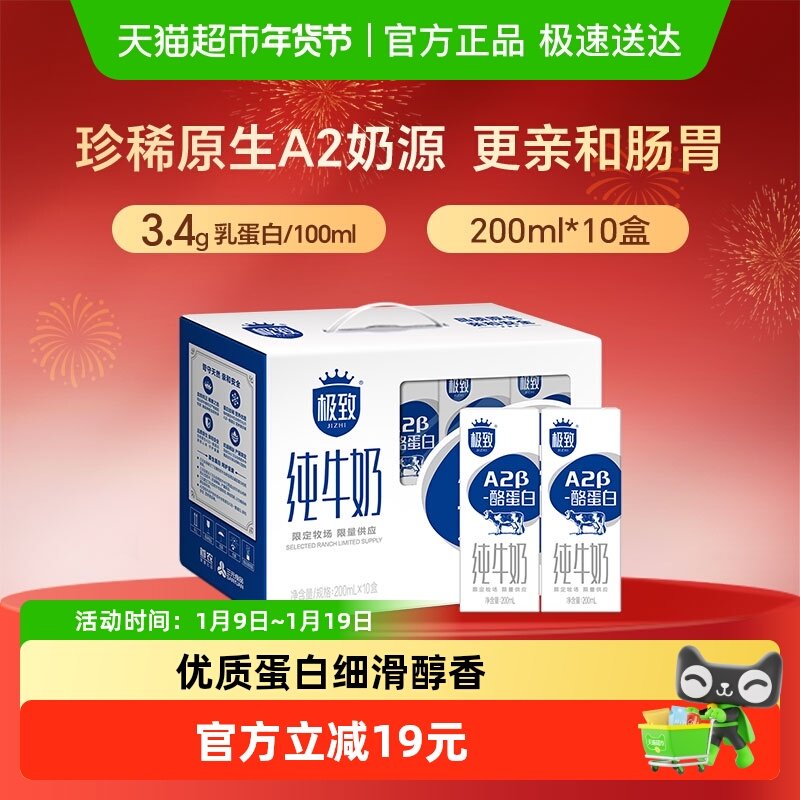 ��Ԫ ����A2��-�ҵ��� ���װ200ml 10�� 35.9Ԫ