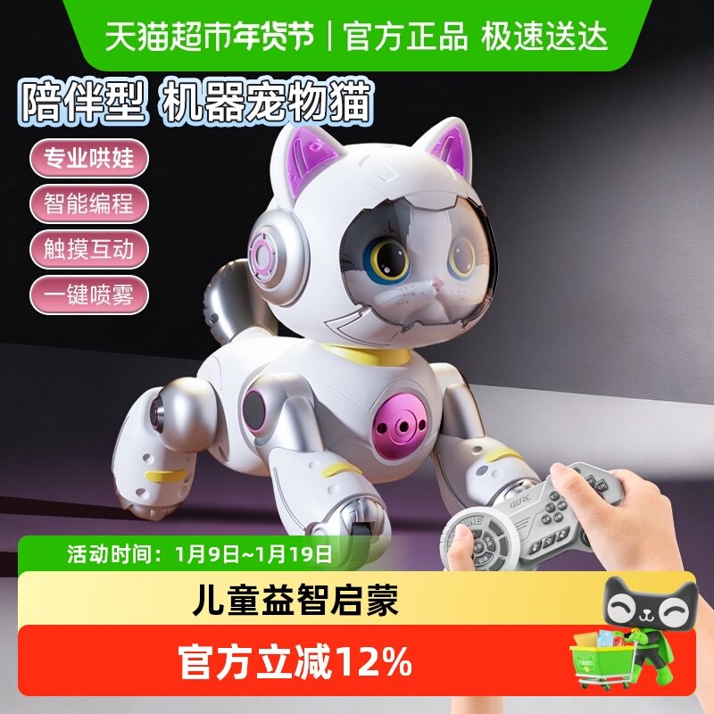 4DRC智能机器猫儿童玩具益智男女孩宝宝电动遥控机器人走路会叫,玩具/童车/益智/积木/模型,电动/遥控动物/人物,淘宝优惠券,粉丝福利购,淘宝优惠卷