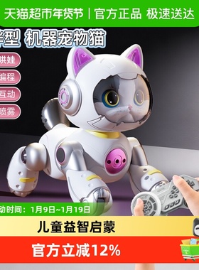 4DRC智能机器猫儿童玩具益智男女孩宝宝电动遥控机器人走路会叫