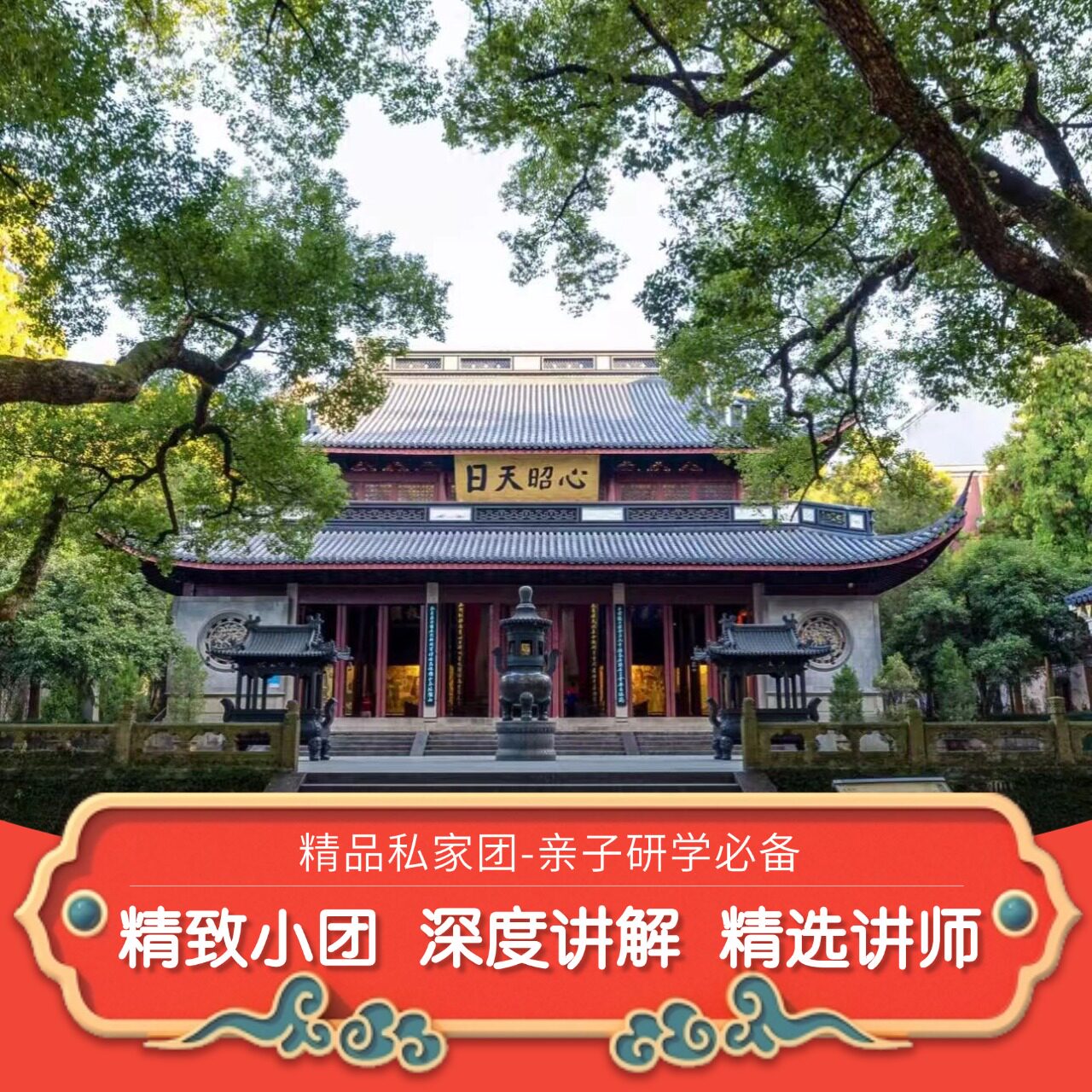 杭州西湖一日游私家团