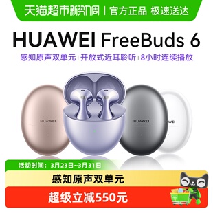 悦彰耳机无线蓝牙耳机水滴 华为 FreeBuds