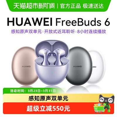 华为半入耳式蓝牙耳机