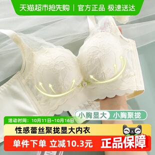 雅黛俪女士内衣小胸聚拢显大性感蕾丝调整型文胸收副乳防下垂胸罩