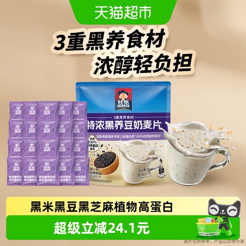 桂格即食特浓黑养麦片560g